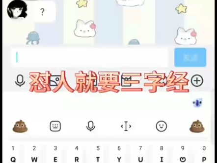 三字是箴言哔哩哔哩bilibili