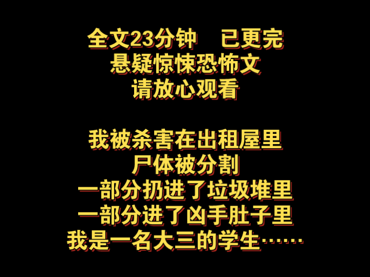 [图]高分悬疑惊悚：完结篇！一口气看完的爽感，你绝对不能错过！