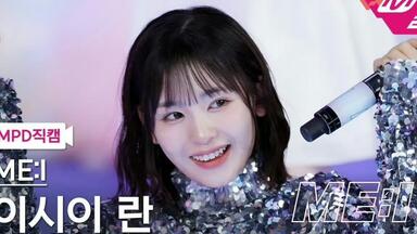 石井蘭｜ME:I】240722 官方X更新PRODUCE 101 JAPAN THE GIRLS 番外編