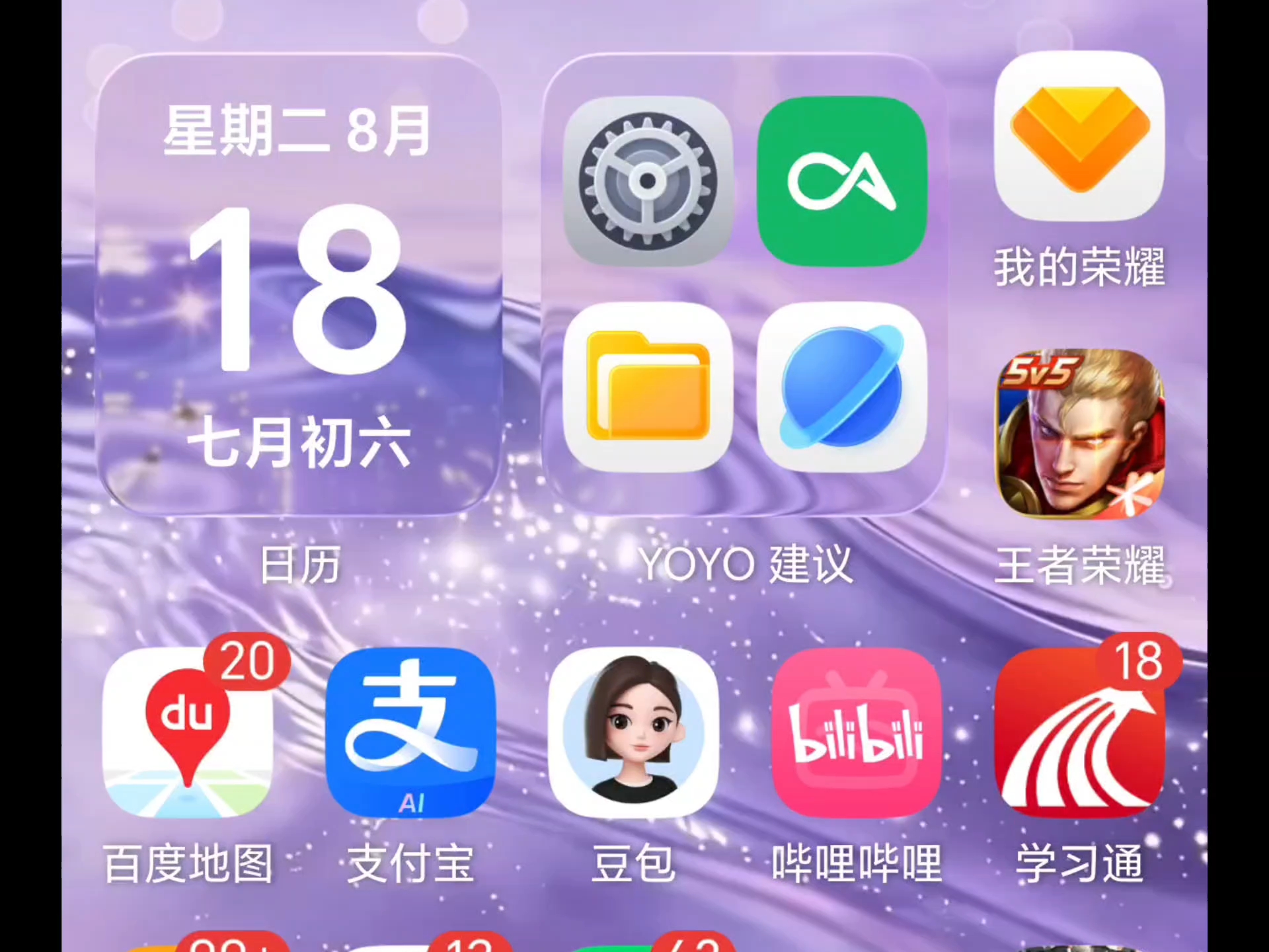 MagicOS11灵动胶囊打断动画（我手速有点慢，所以操作可能不是很好）