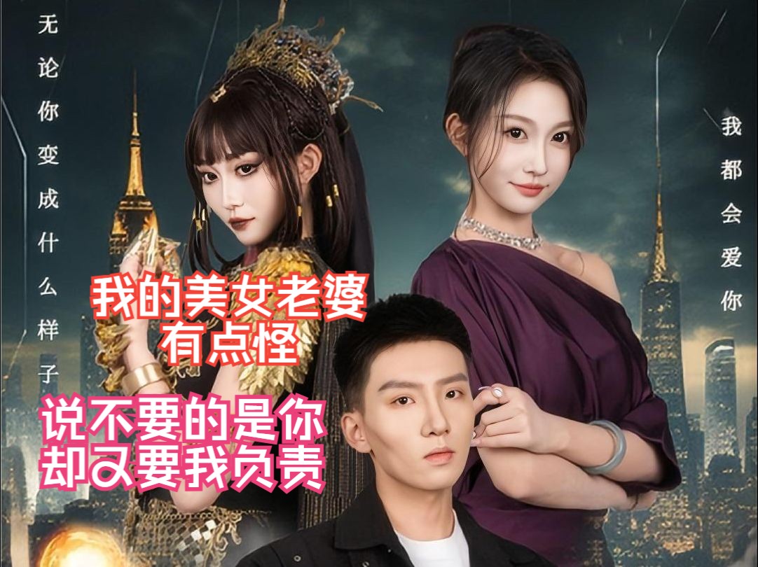 我的美女魔帝老婆图片