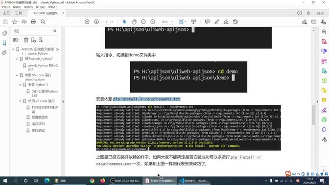 APIJSON 后端教程（6）：uliweb_apijson
