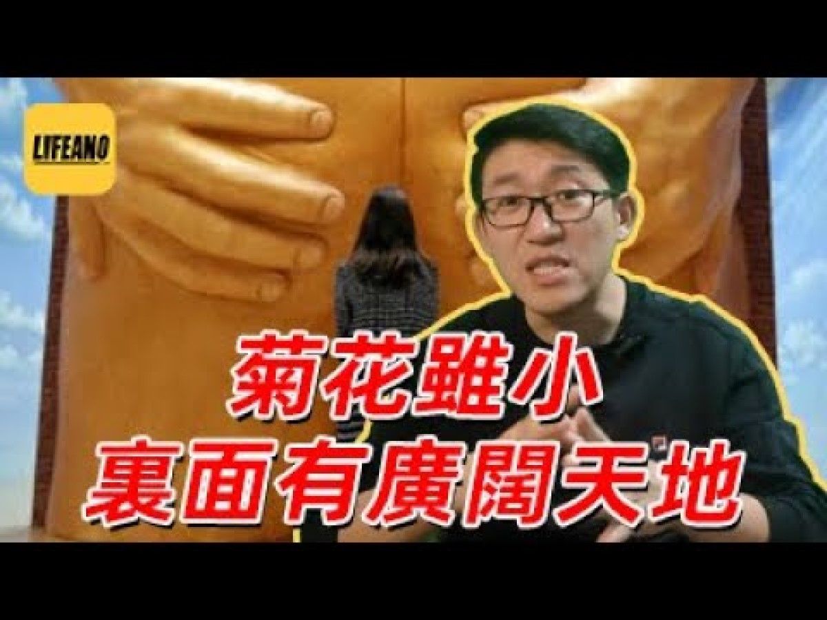 赛艇聊肛门:小小一扇门,内里有乾坤哔哩哔哩bilibili