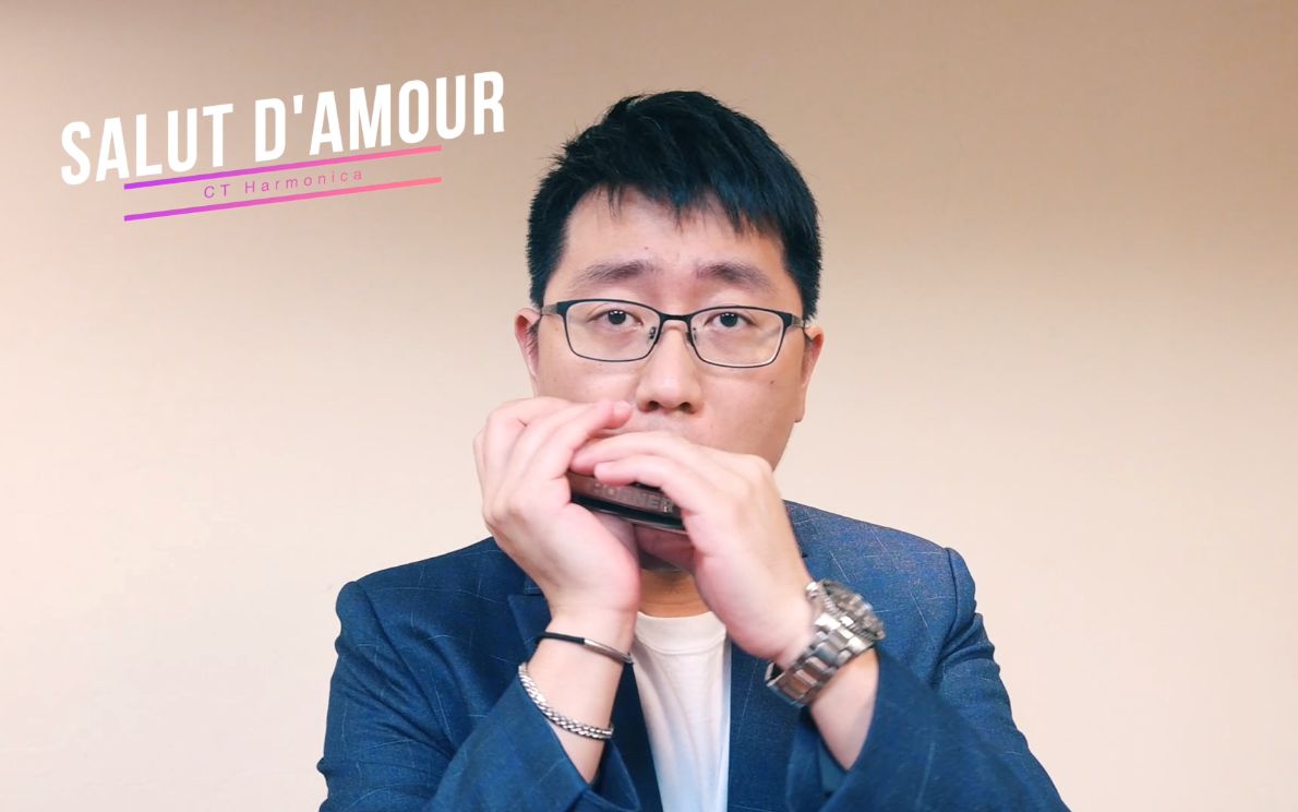 [图]愛的禮讚 Salut d'Amour_口琴版（Harmonica）