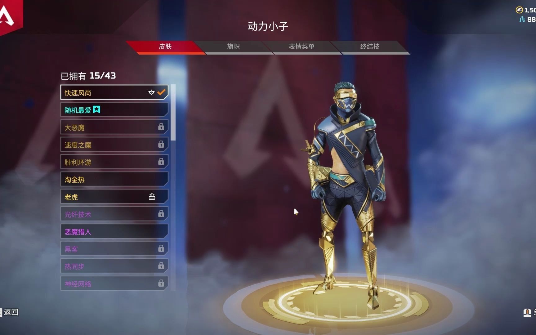 【apex】动力小子金皮,终结技一览