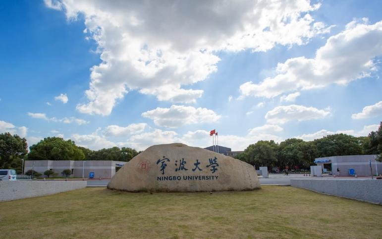 宁波大学信息科学与工程学院欢迎你哔哩哔哩bilibili