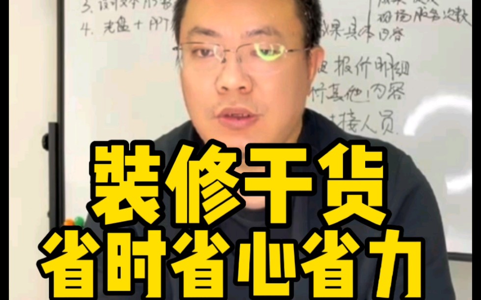 【苏州装修】装修干货,照着来让你省时省力更省心哔哩哔哩bilibili