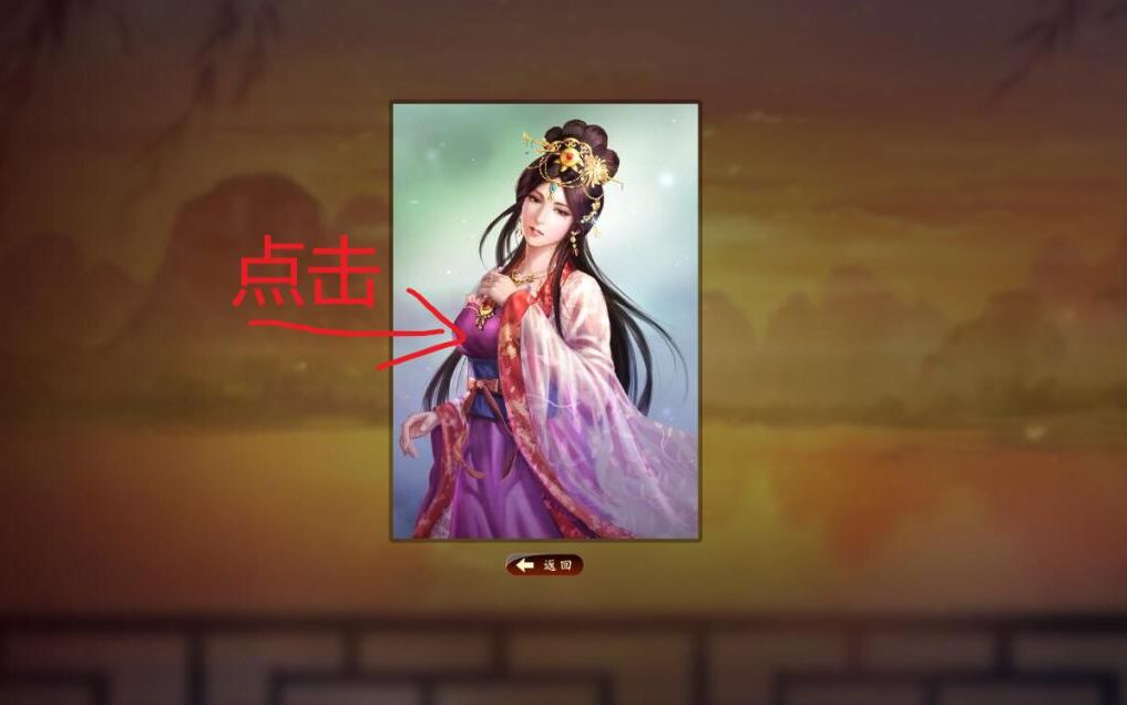 [图]【三国志13】女武将被点胸时的反应语音