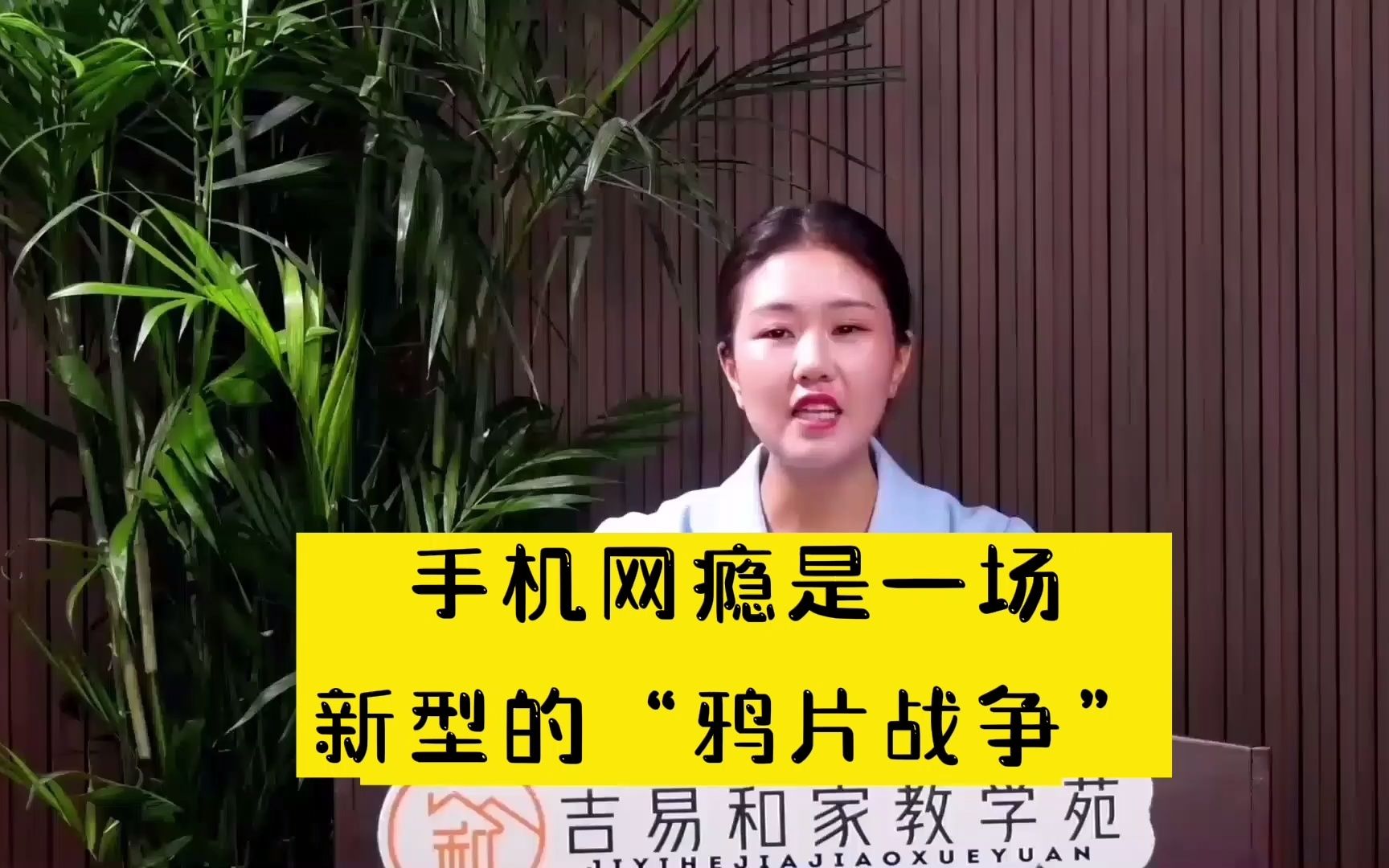 手机游戏网瘾是一场新型的鸦片战争横版