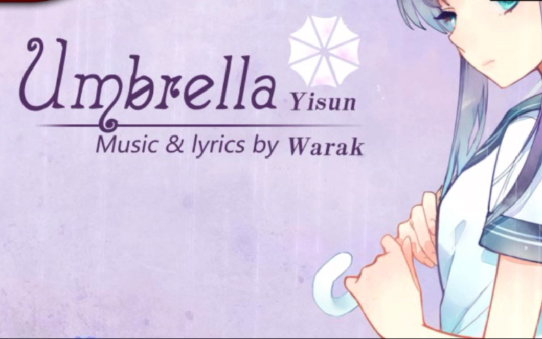 节奏大师 umbrella