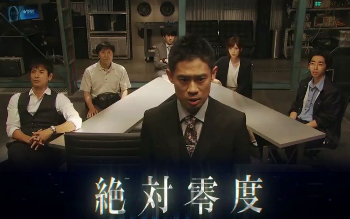 绝对零度未然犯罪潜入搜查的续篇第4季将于2020年冬月91月6日回归