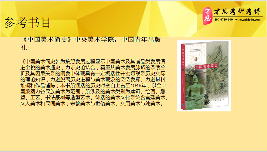 2020年北京师范大学美术学考研复试分数线讲解哔哩哔哩bilibili