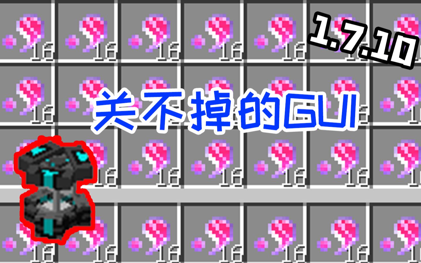 [图]【MC模组BUG】关掉打开，再来一份！-[1.7.10高级太阳能+神秘工匠BUG]