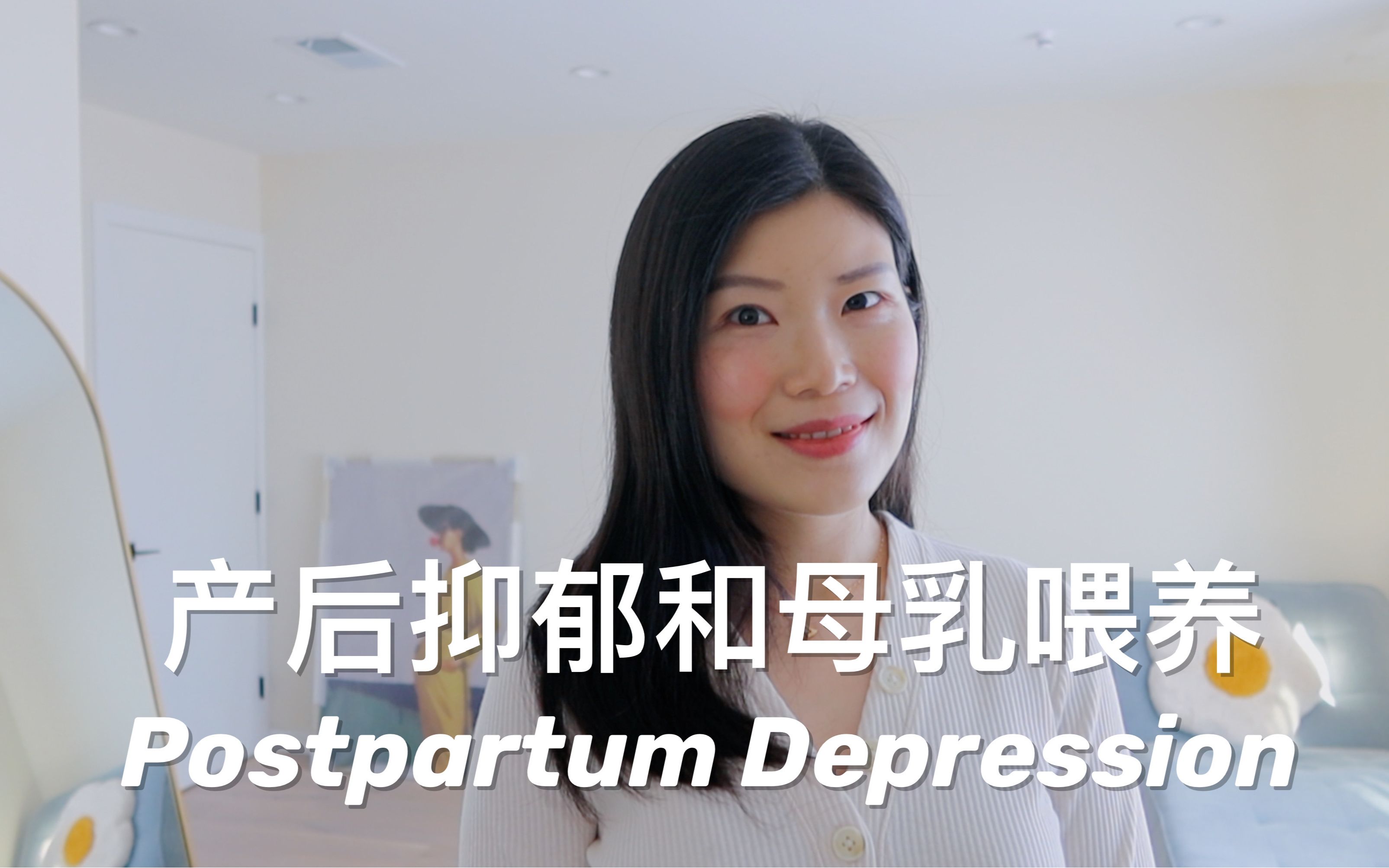 [图]【母婴】聊聊产后抑郁 | 如何调节 | 生完孩子之后的感受 | 母乳喂养 | Postpartum depression and Baby Blues