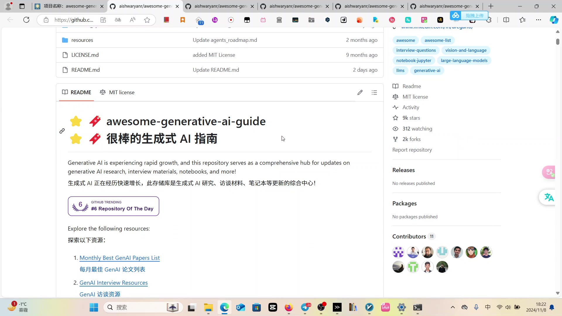 𐟆” 项目名称:awesomegenerativeaiguide哔哩哔哩bilibili