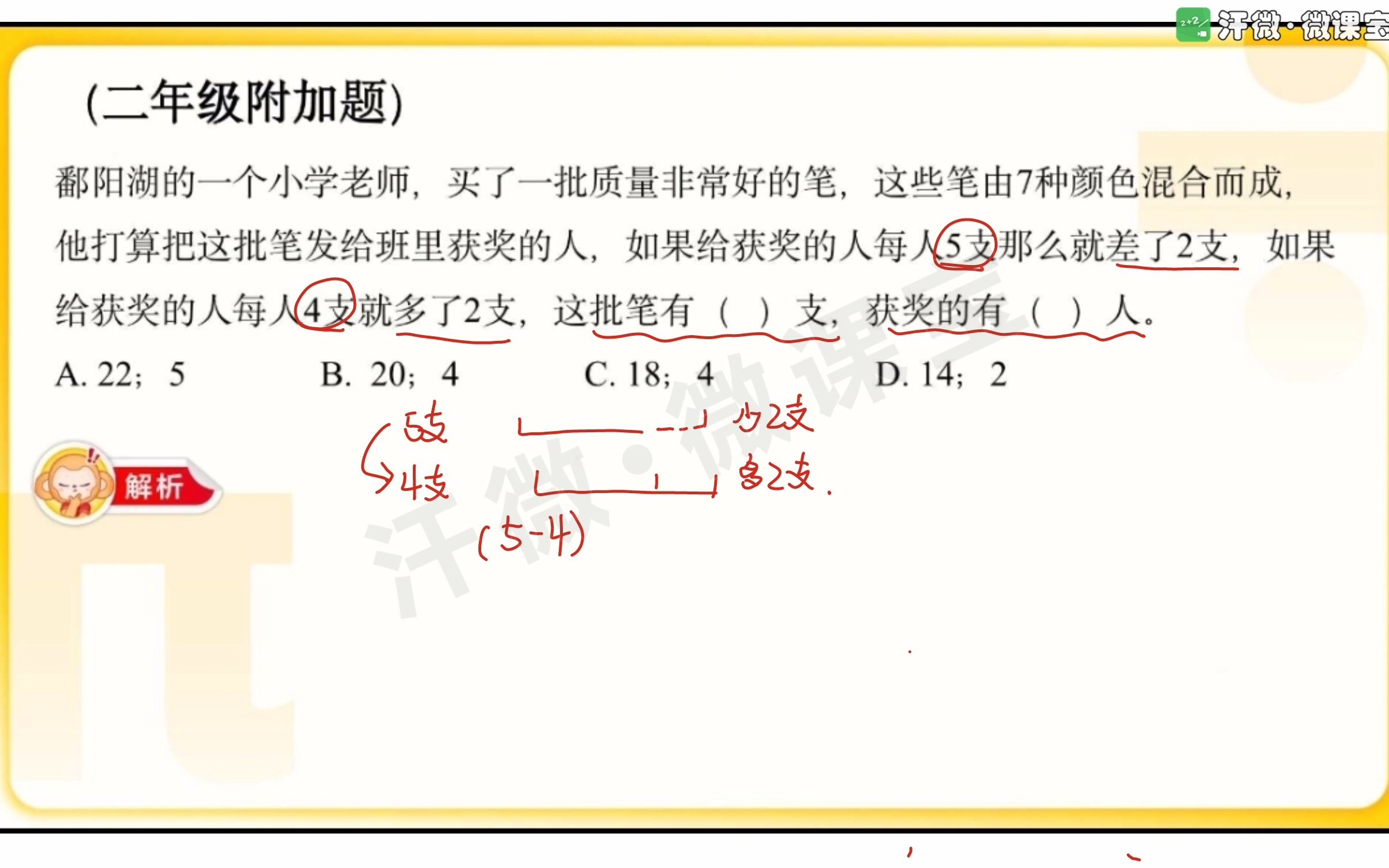 小学数学+hyx哔哩哔哩bilibili