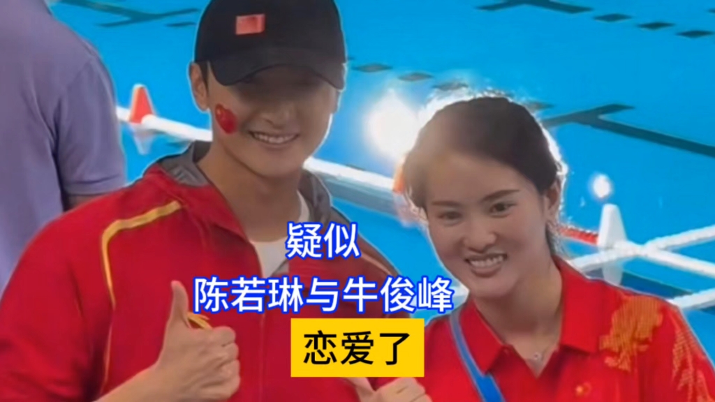 陈若琳与牛俊峰现身北京环球影城,疑似两人恋爱#体育