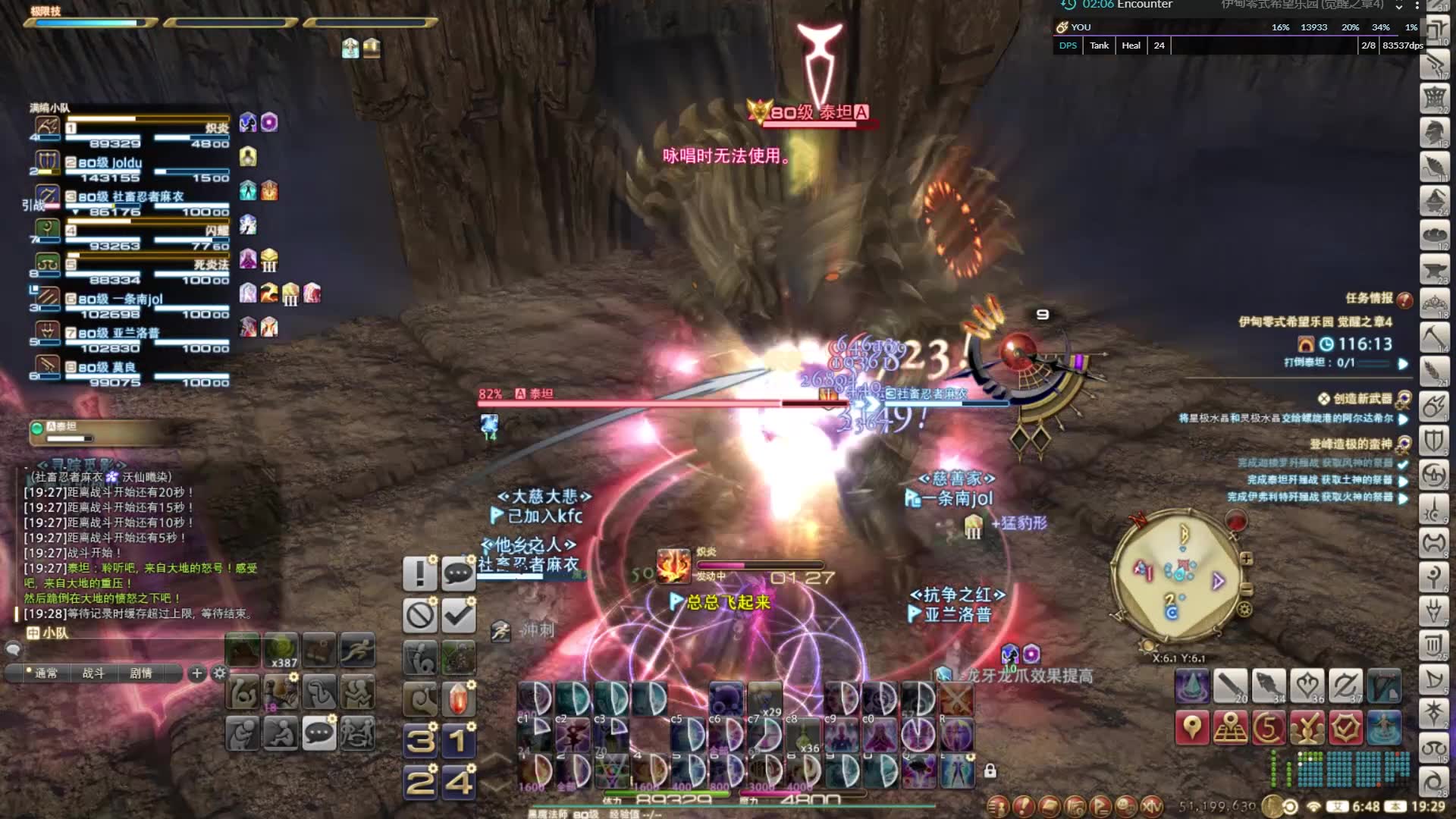 ff14e4s核動力輪椅黑魔視角