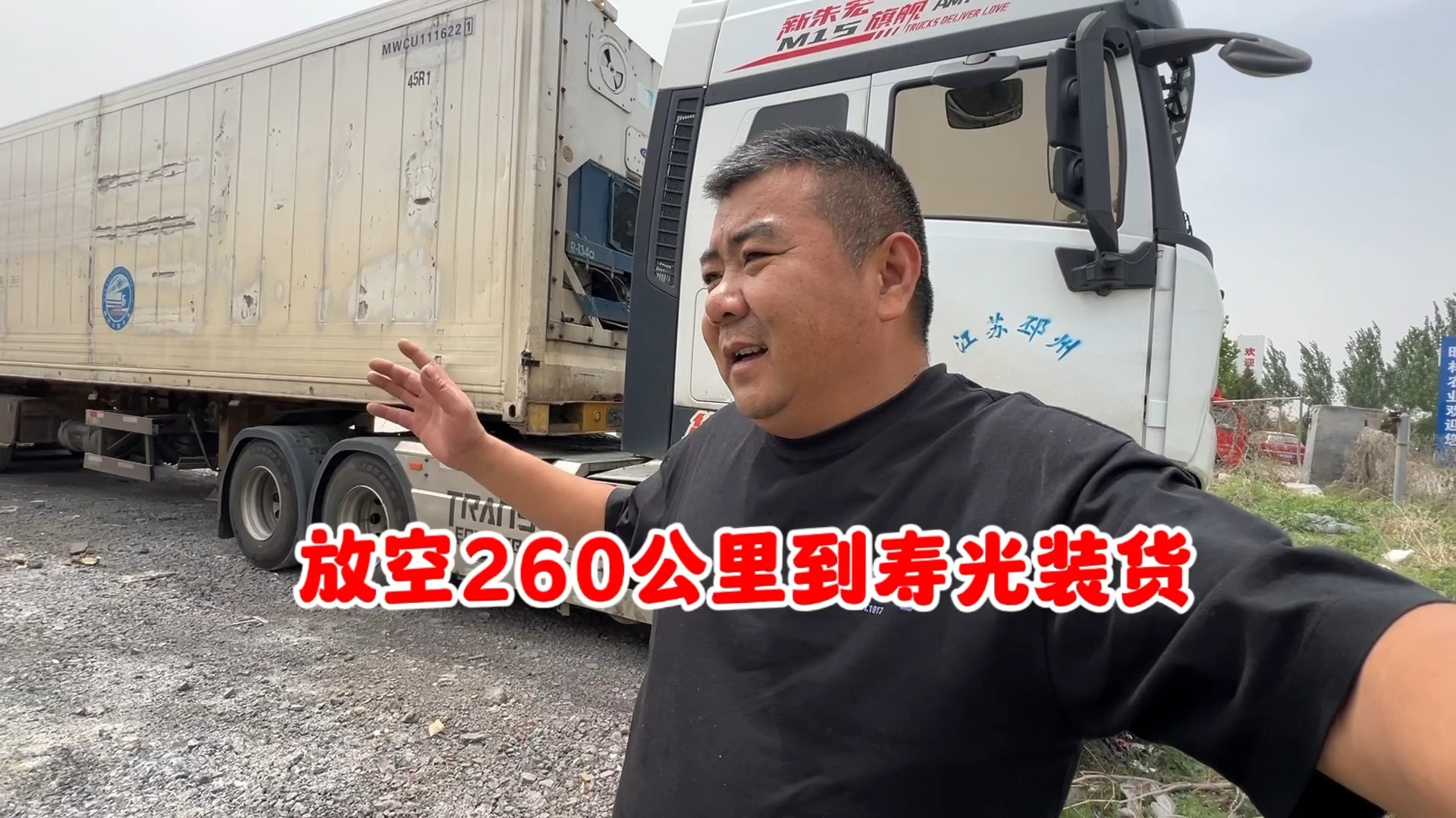 卡车吕哥带上支架哥和吕锦壮,放空260公里到寿光装菜继续去南宁哔哩哔哩bilibili