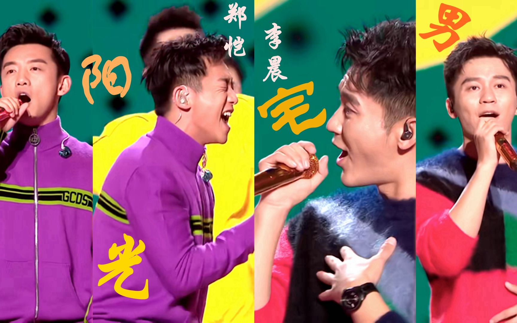 2019天猫双十一李晨郑恺嗨唱阳光宅男_哔哩哔哩_bilibili