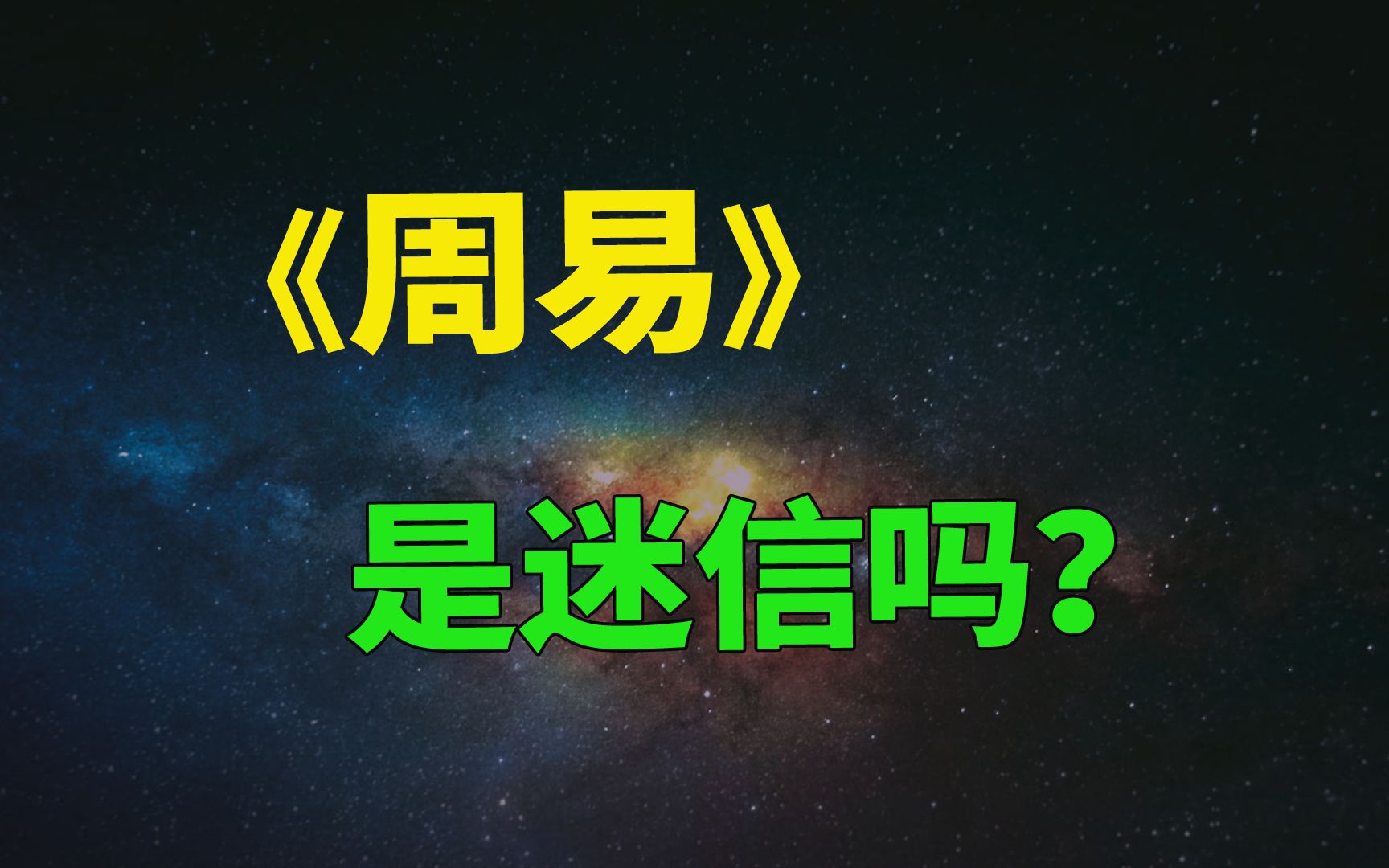 六十四卦道尽天地事,千古奇书《周易》为何这么神秘?【雷博老师】哔哩哔哩bilibili