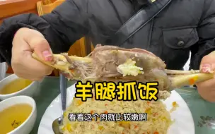 Video herunterladen: 今天看小薇安安静静地吃一顿羊腿抓饭