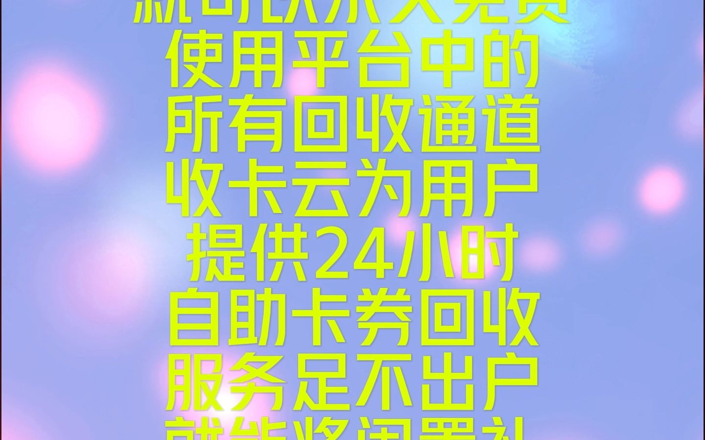 购物卡、礼品卡、代金券怎么变现?四步提现闲置礼品卡券哔哩哔哩bilibili