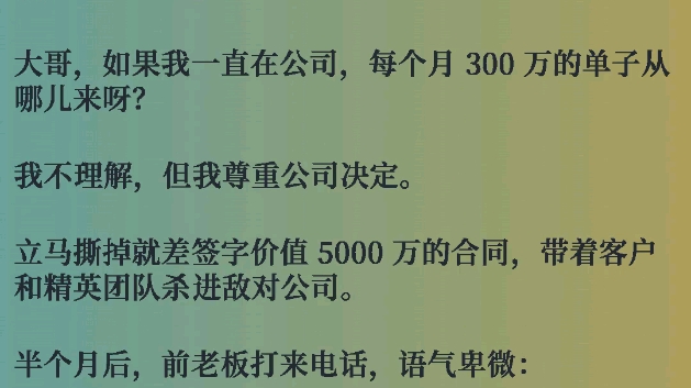 身为销冠,我被优化了,裁员理由:经常不在公司,没有按时打卡,如果我一直在公司,每个月 300 万的单子从哪儿来呀?...《优化云路》哔哩哔哩bilibili