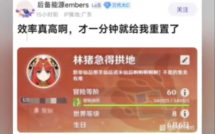 关于绿毛龟吧友认为散草99是原神官方文案这件事哔哩哔哩bilibili原神