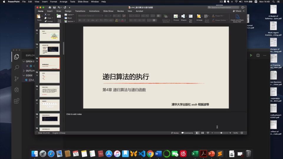 Ch4.2递归算法的执行+算法设计与分析Python哔哩哔哩bilibili