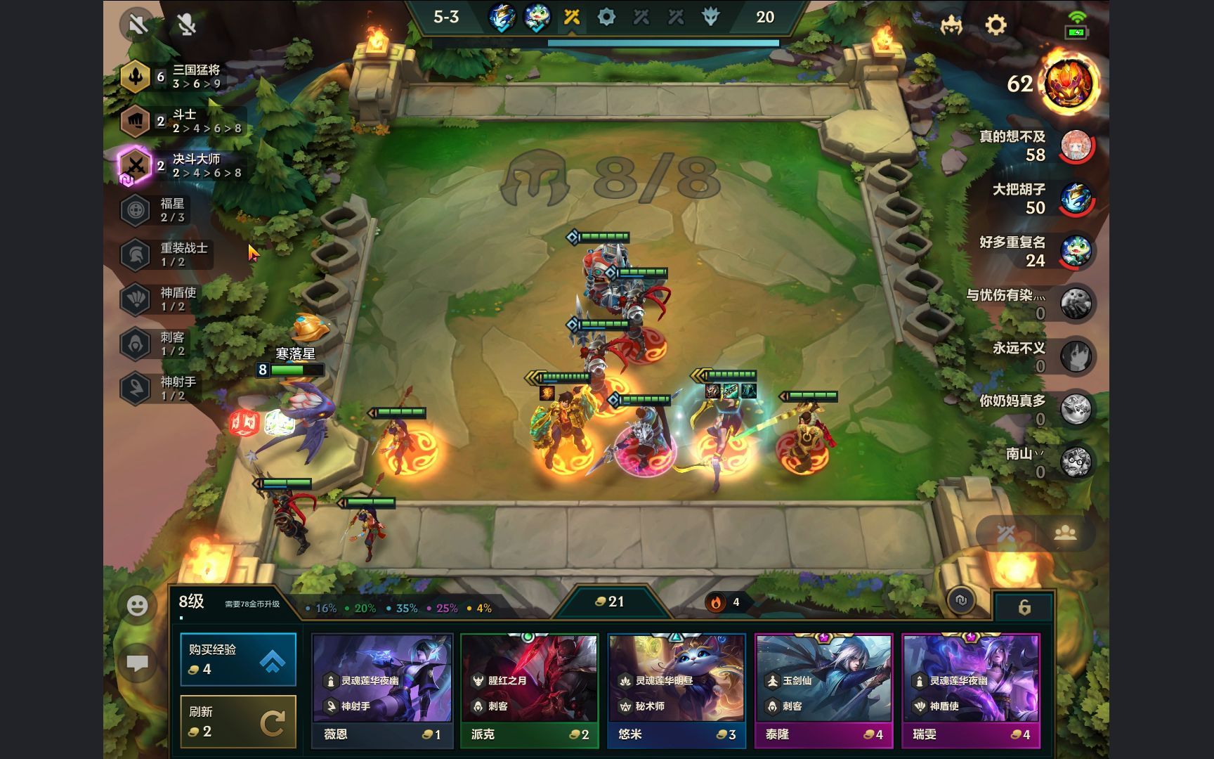 三星卡特  福星9三国