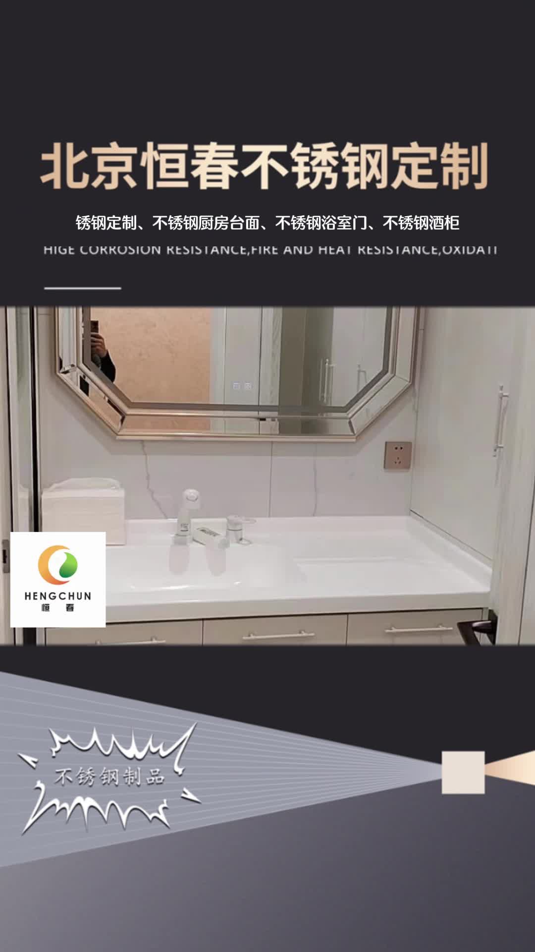 天津不锈钢家居定制公司 #不锈钢衣柜定制 #不锈钢整装定制 #不锈钢