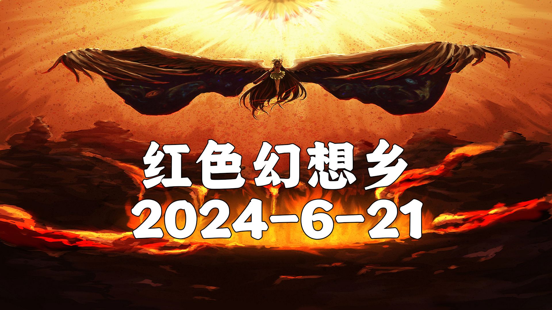 【红色幻想乡】2024621再谈IDF北伐 大远征之后的俄国政经军  1of3哔哩哔哩bilibili