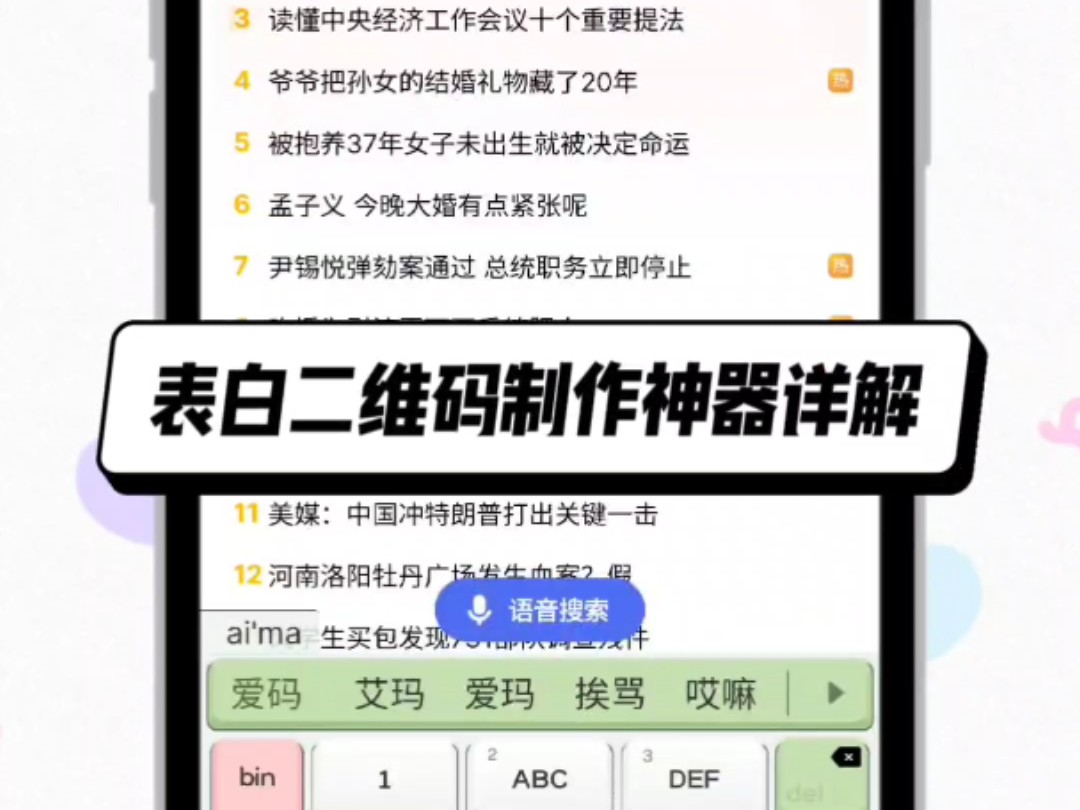 表白二维码定制送女朋友情书视频生日祝福创意求婚感动惊喜好玩哔哩哔哩bilibili