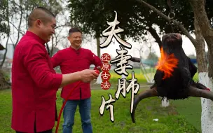 Descargar video: 师徒还原清朝夫妻肺片从食材卤制到切配凉拌，详细制作技巧全公开