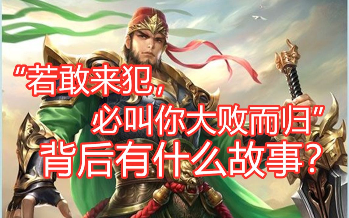 [图]【三国杀百科56】盛必击而破之！那些武将技能台词背后的故事（第二十期）