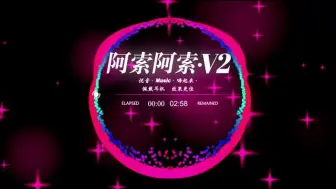 Download Video: 阿嗦阿嗦…开车听这首曲子嘎嘎上头