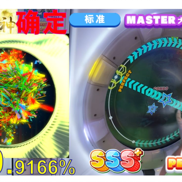 maimai】超神确认！系统Z 紫谱Lv.14 AP手元（System “Z”MASTER ALL 