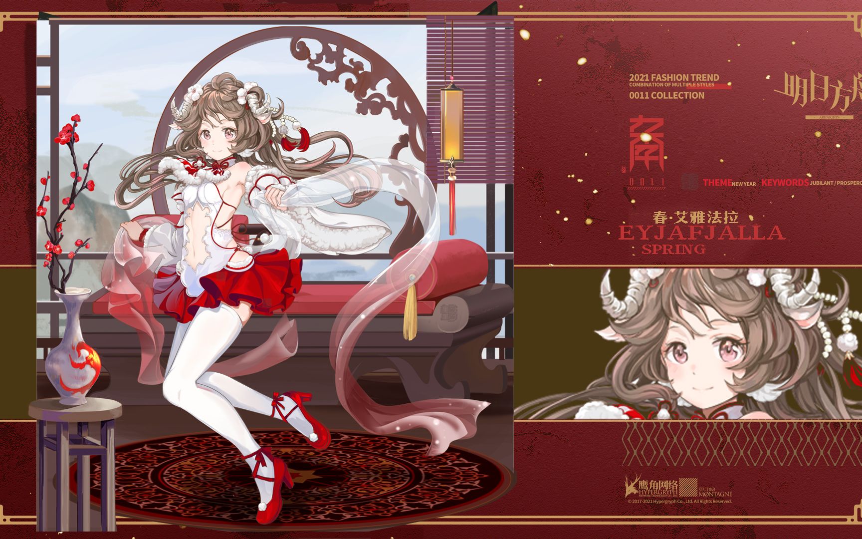 活动作品明日方舟艾雅法拉的新年皮肤画给小羊的新衣服呦小羊的新衣服