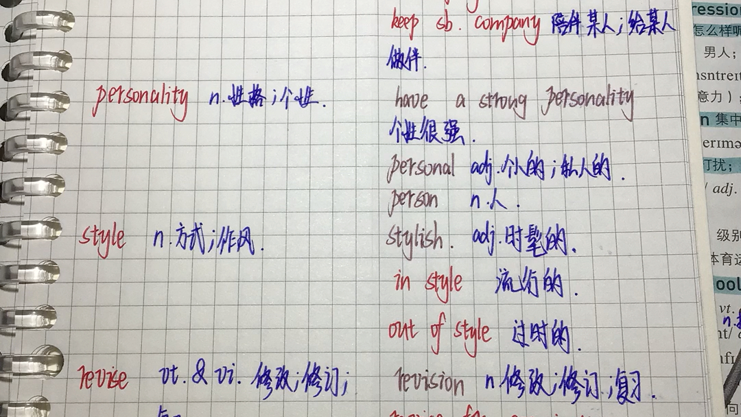 7.11高一必修一英语welcome unit 单词笔记