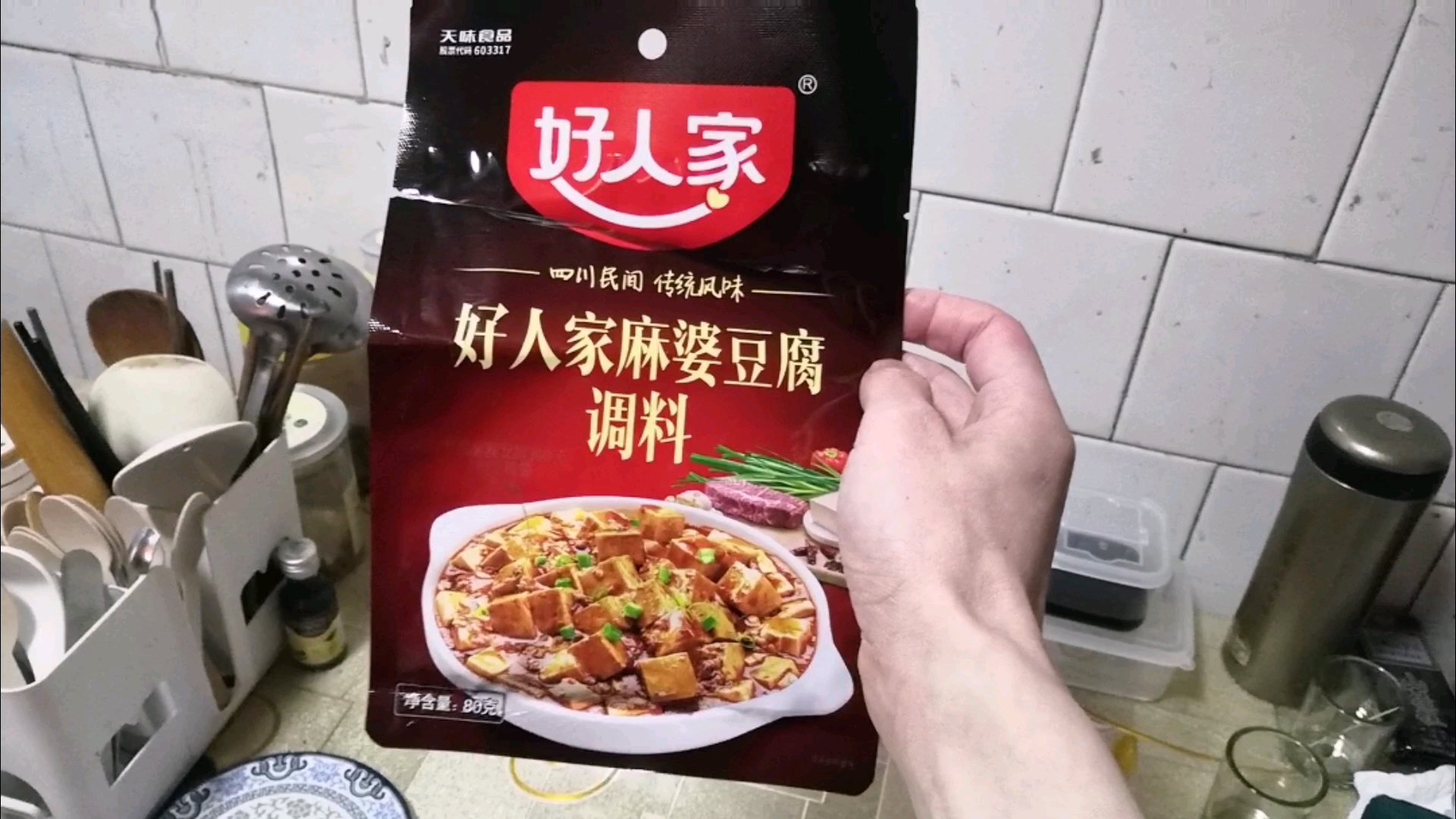 好人家麻婆豆腐调料