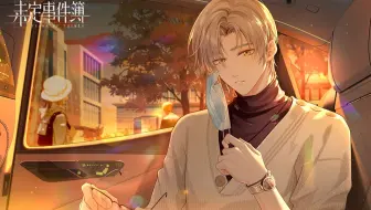 莫弈SSR思绪【欲愈】