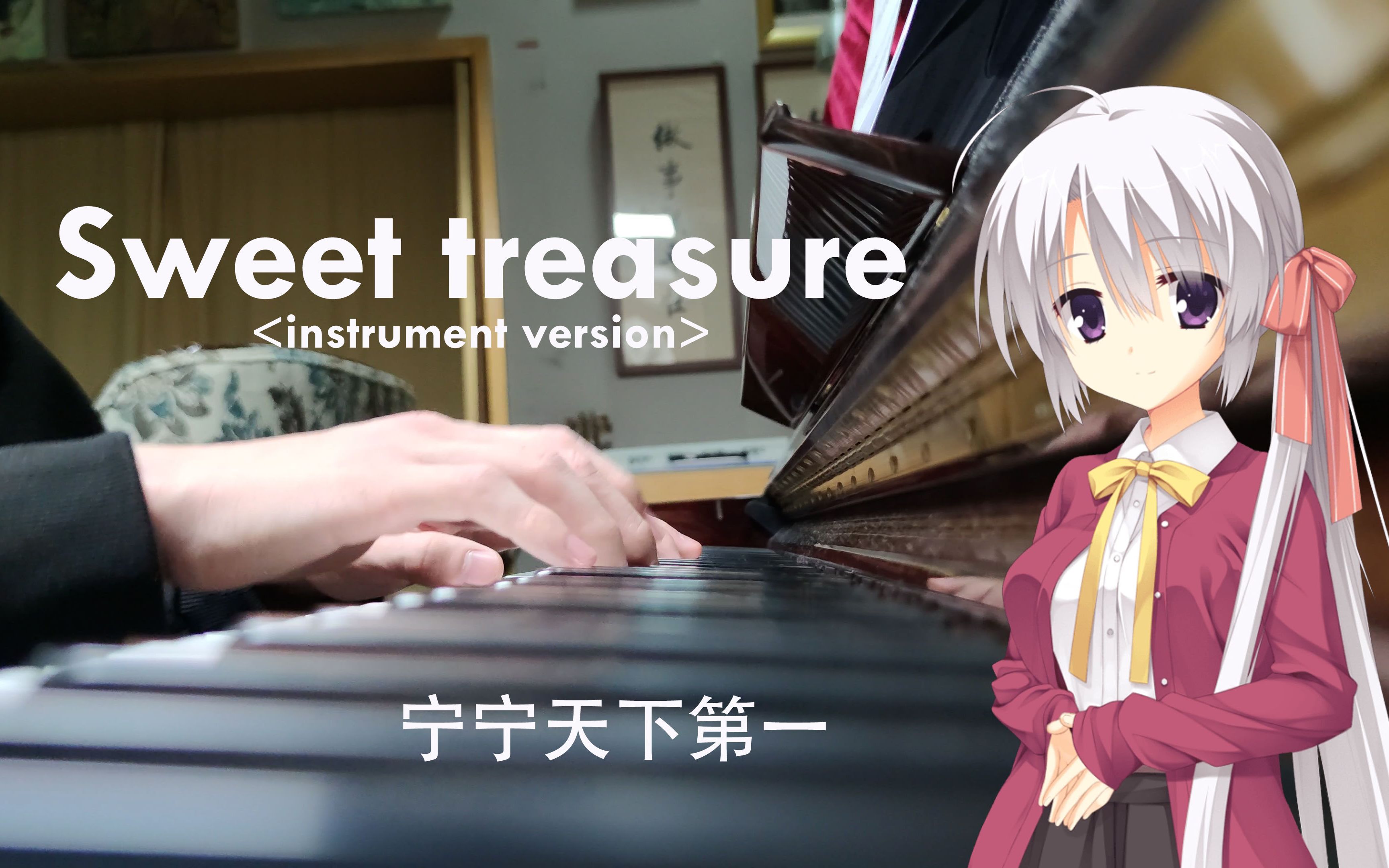 【柚子社】宁宁天下第一!