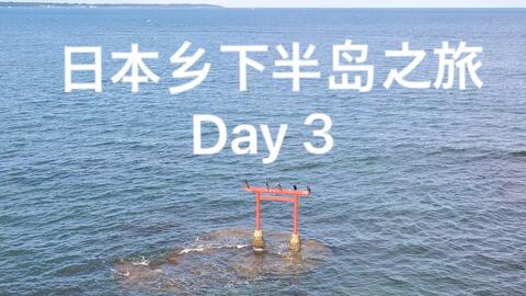 能登半岛 半岛尽头的灯塔 北陆 石川县 能登半岛环岛旅行vlog 3 哔哩哔哩