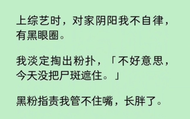 [图]不好意思，今天没把尸斑遮住… 《染心僵尸》~知乎