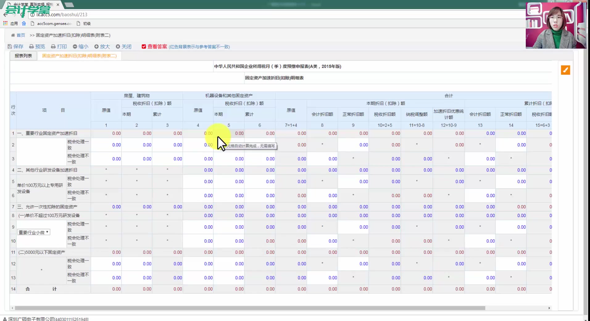 报税做账培训资料报税方法小微企业网上报税哔哩哔哩bilibili