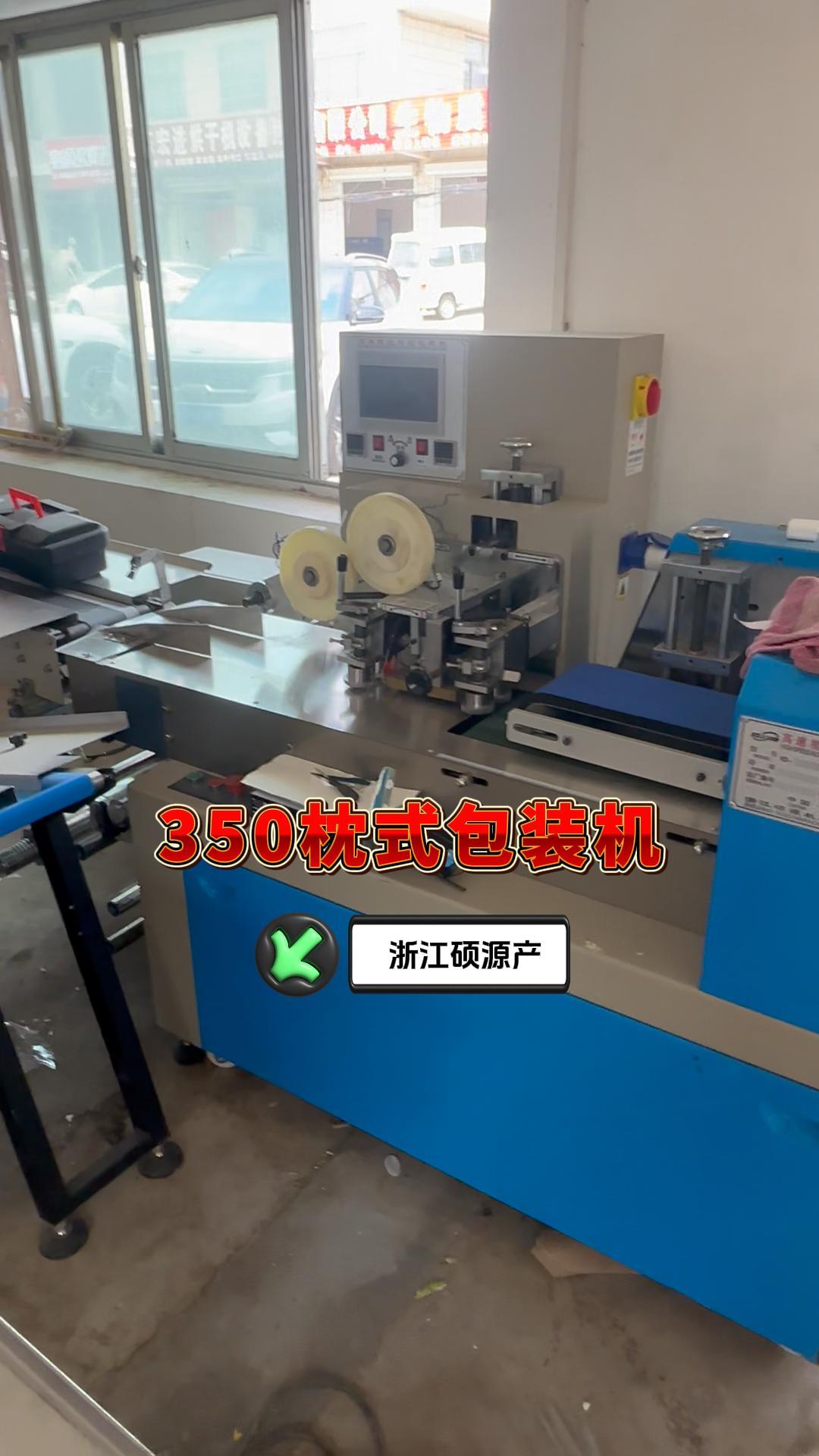 现货二手枕式包装机,配一个两米传送带,皮带式的