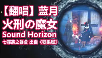 Sound Horizon 冥王 8anatos 坏掉的提线木偶 哔哩哔哩 Bilibili