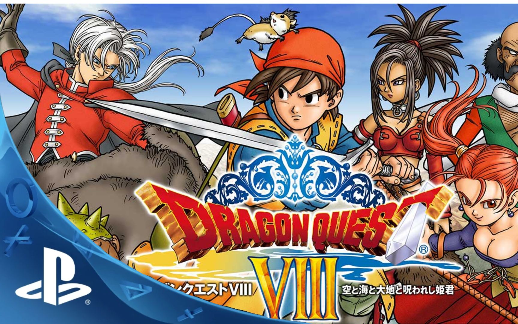 【ps2】系列首次完全3d化于ps2登场! 勇者斗恶龙8 宣传片