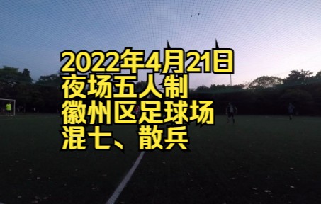 20220421徽州区哔哩哔哩bilibili